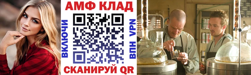 АМФ 98% Похвистнево