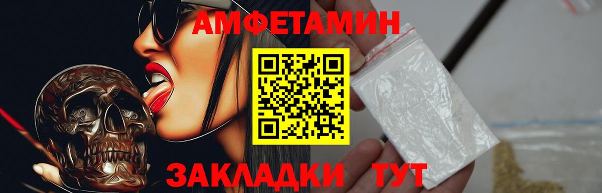 АМФЕТАМИН Розовый Похвистнево