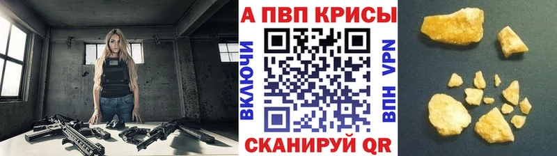 A-PVP мука  Похвистнево 
