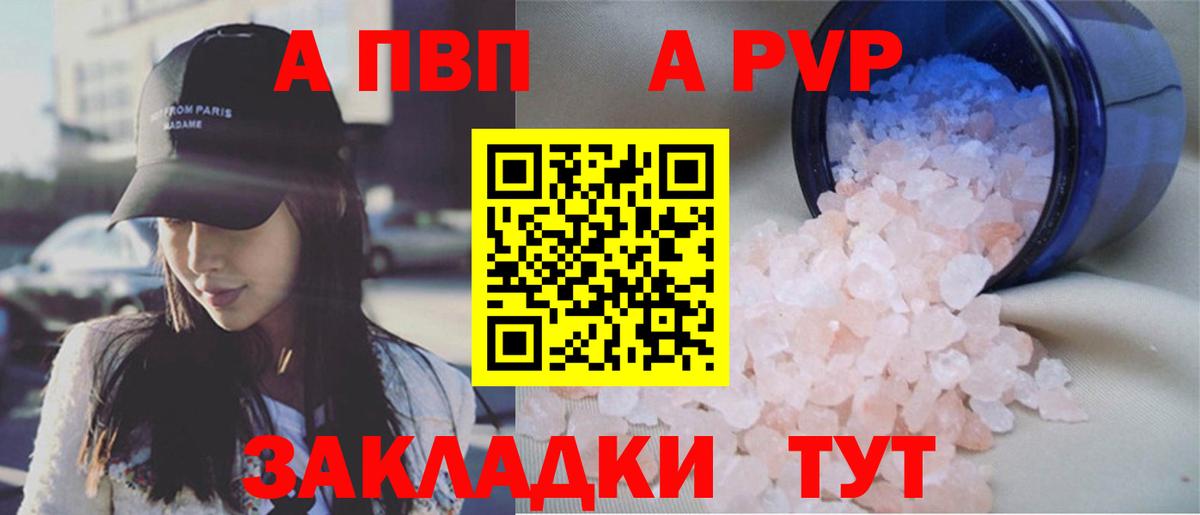 Альфа ПВП СК КРИС  A-PVP Crystall  Похвистнево  APVP Crystall  Вход с VPN 