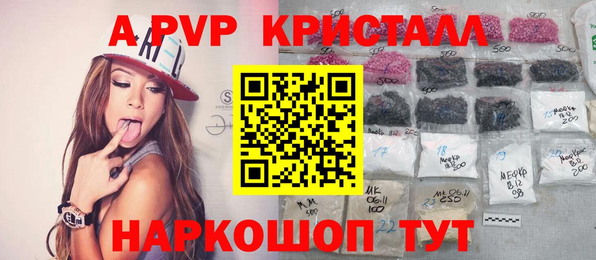 Альфа ПВП VHQ Похвистнево