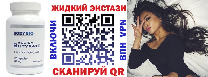 Бутират 1.4BDO  mega зеркало  Похвистнево  где продают наркотики 