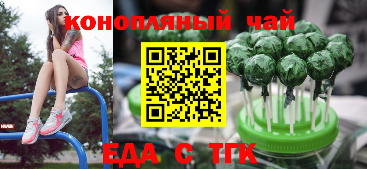Печенье с ТГК конопля  Вход с VPN  Похвистнево 