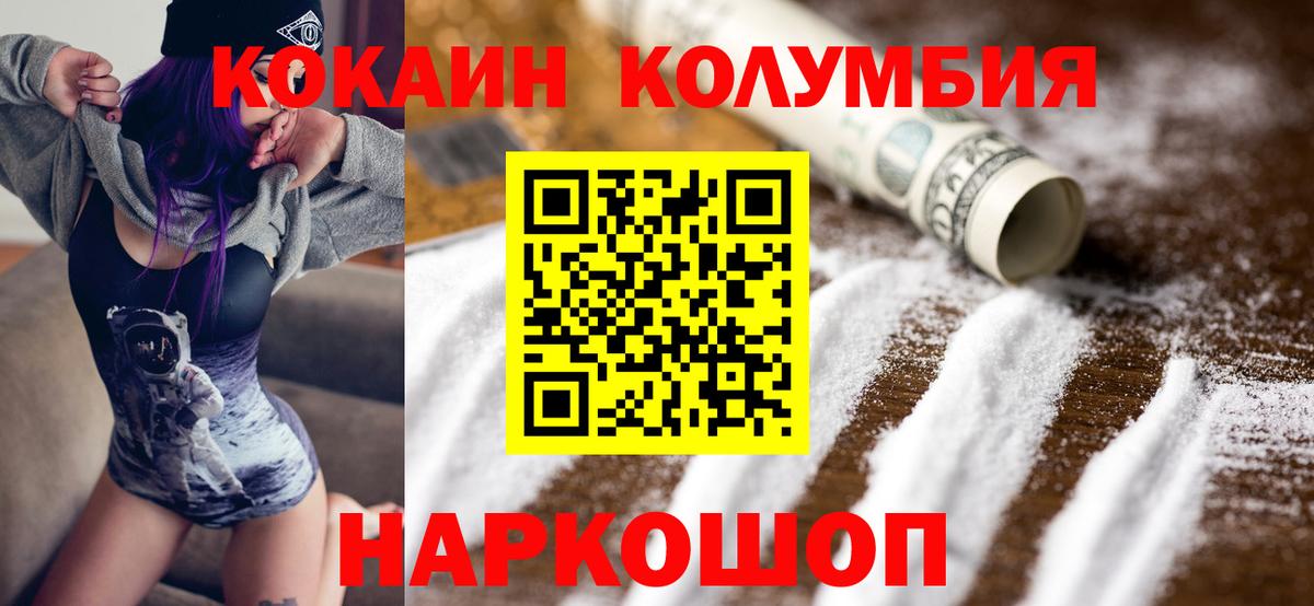 КОКАИН Перу Похвистнево