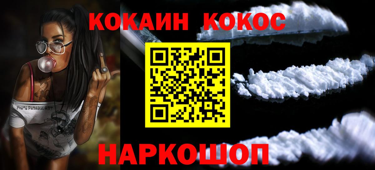 Похвистнево  КОКАИН Боливия  КОКАИН  Вход с VPN  Кокаин FishScale 