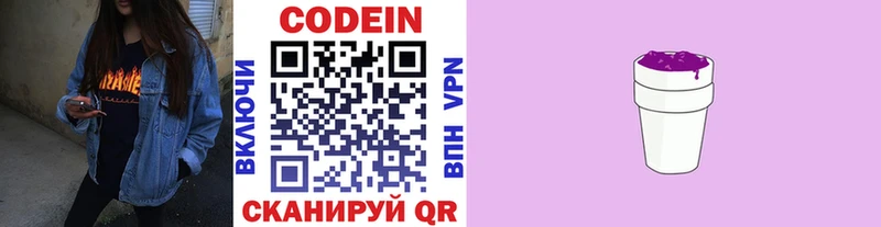где купить наркотик  hydra ссылки  Codein напиток Lean (лин)  Похвистнево 