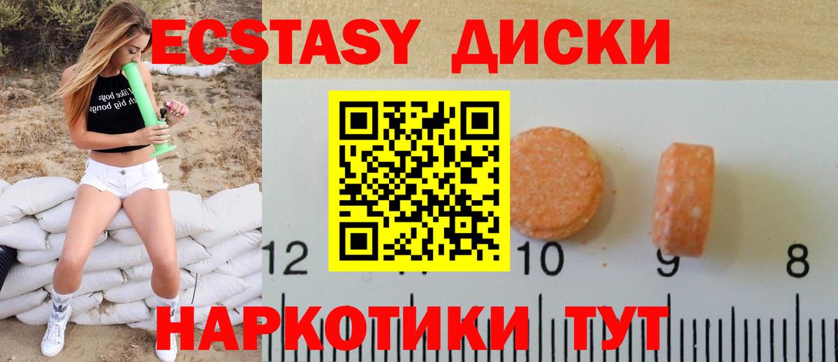 Похвистнево  купить наркоту  Ecstasy 250 мг  Вход с VPN  Ecstasy Дубай 
