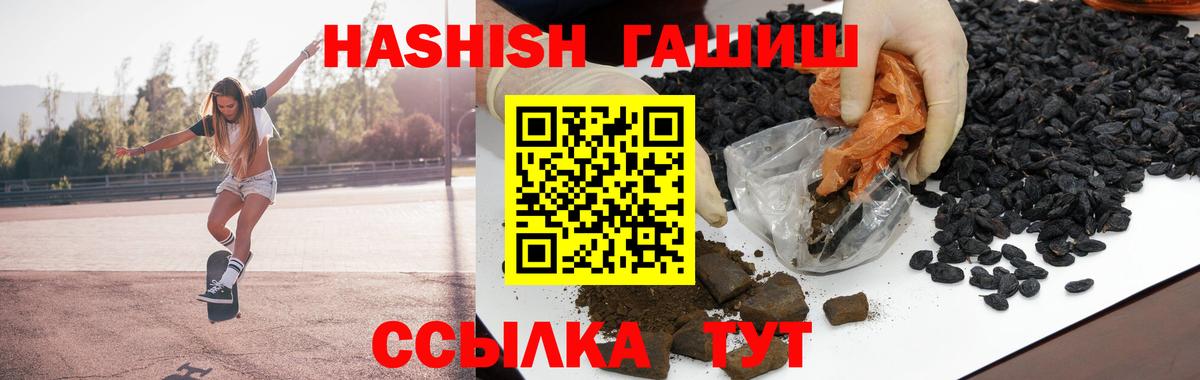 Гашиш Cannabis  Вход с VPN  Похвистнево  где продают наркотики  ГАШИШ VHQ  ГАШИШ 