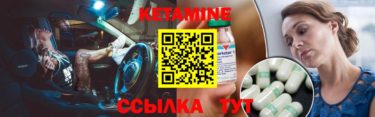 Похвистнево  Кетамин VHQ  Вход с VPN  КЕТАМИН VHQ 