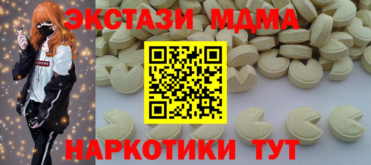 MDMA VHQ  MDMA молли  Похвистнево  Вход с VPN 