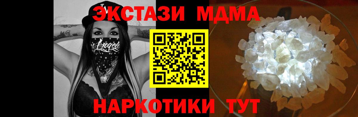 МДМА crystal Похвистнево
