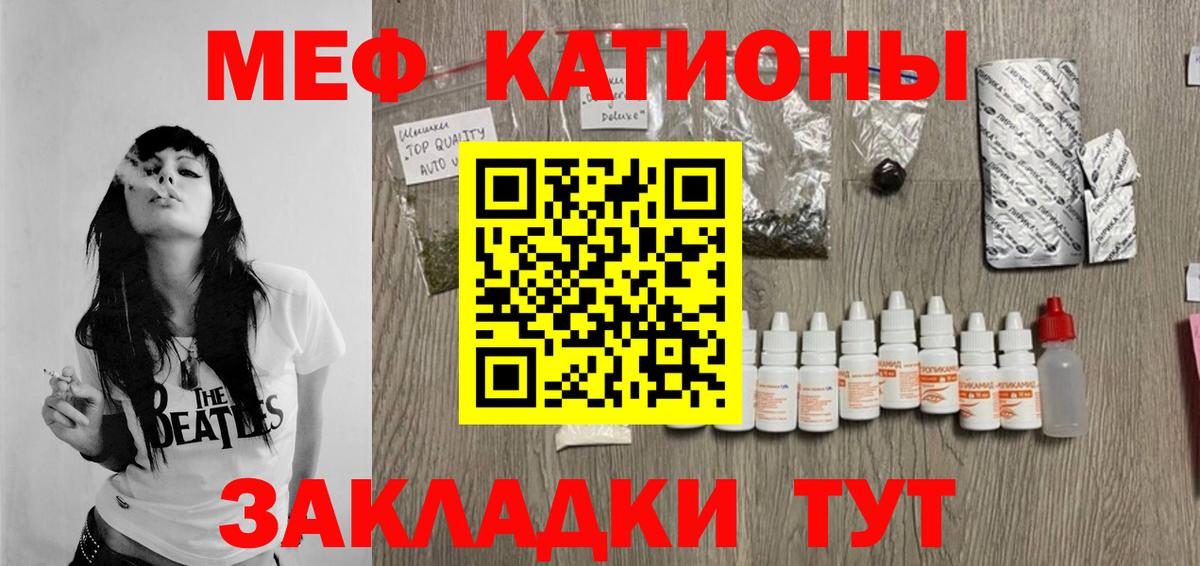 Мефедрон  Вход с VPN  Мефедрон мяу мяу  Меф  Мефедрон VHQ  Похвистнево 
