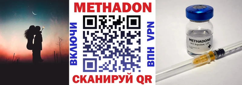 Метадон methadone  сколько стоит  ОМГ ОМГ ССЫЛКА  Похвистнево 