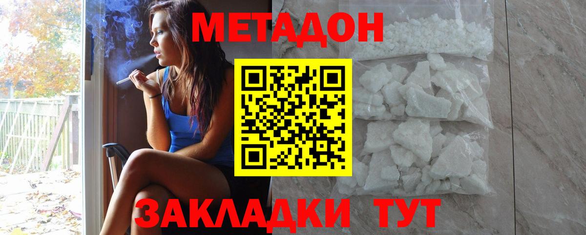 Похвистнево  МЕТАДОН мёд  omg маркетплейс  Вход с VPN  МЕТАДОН кристалл 