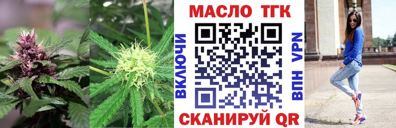 закладка  Похвистнево  ТГК вейп с тгк 
