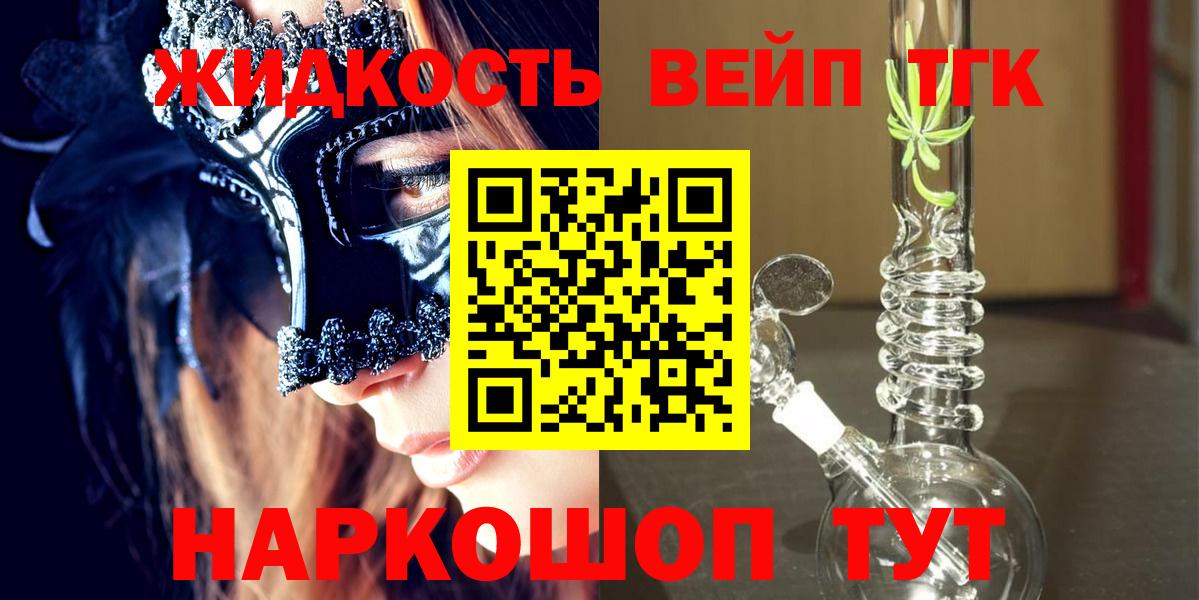Дистиллят ТГК THC oil Похвистнево